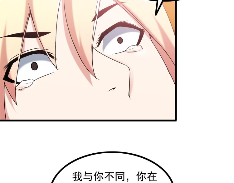 《王牌保镖》第35话 鲨总之死 第12页