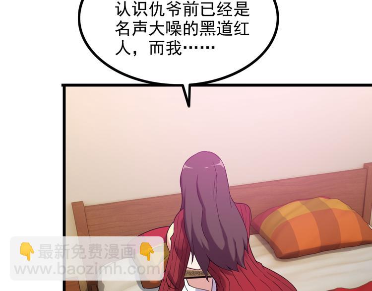 《王牌保镖》第35话 鲨总之死 第13页