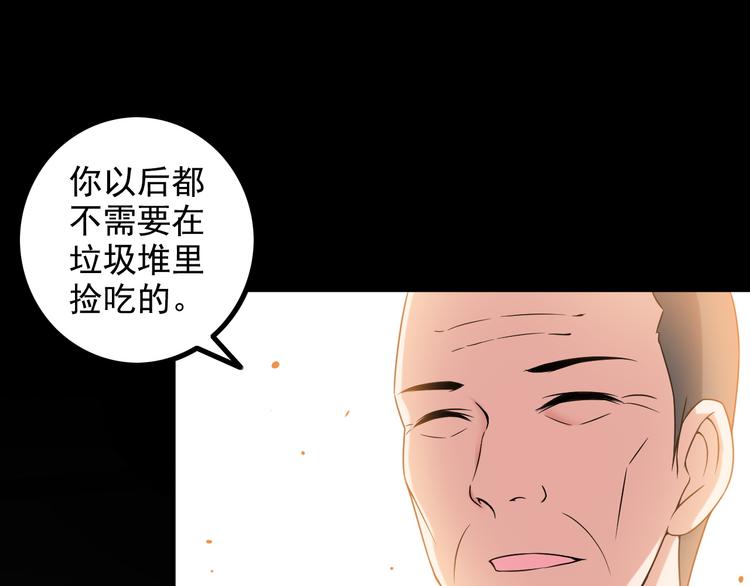 《王牌保镖》第35话 鲨总之死 第19页