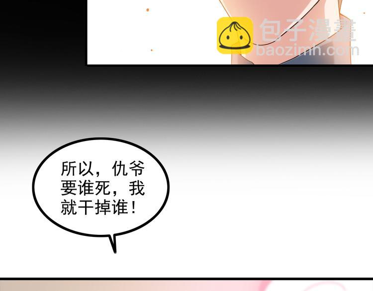 《王牌保镖》第35话 鲨总之死 第20页