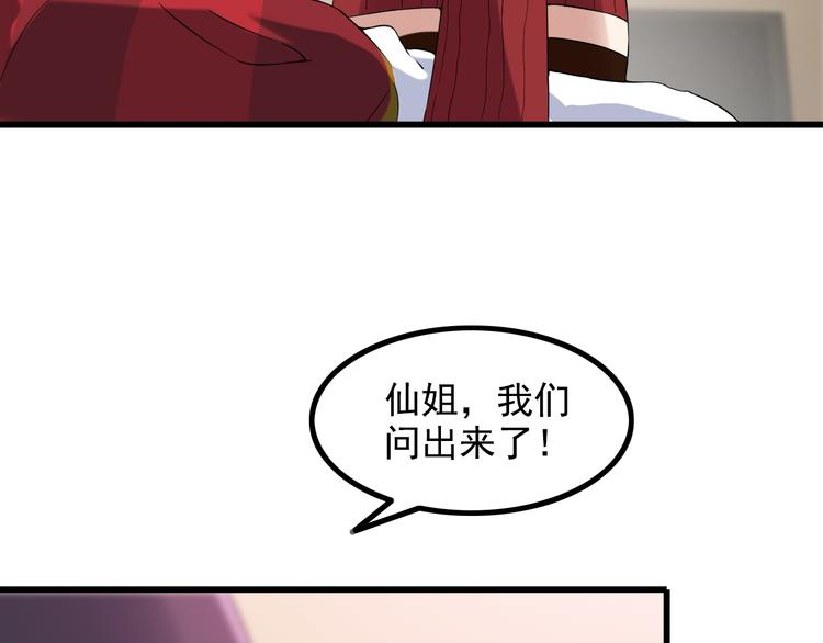 《王牌保镖》第35话 鲨总之死 第22页