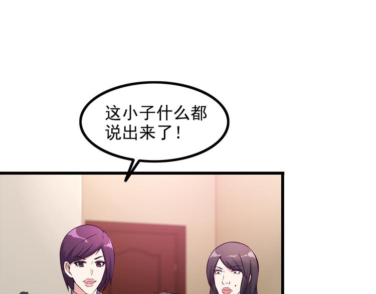 《王牌保镖》第35话 鲨总之死 第25页