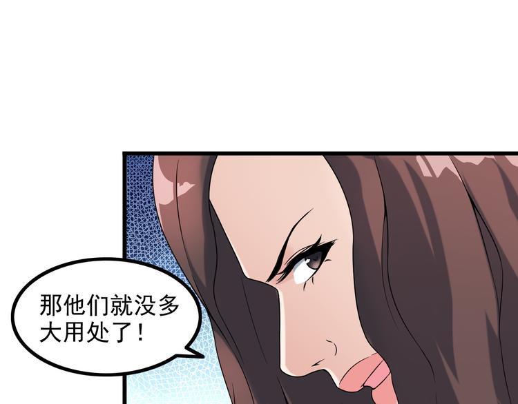 《王牌保镖》第35话 鲨总之死 第27页