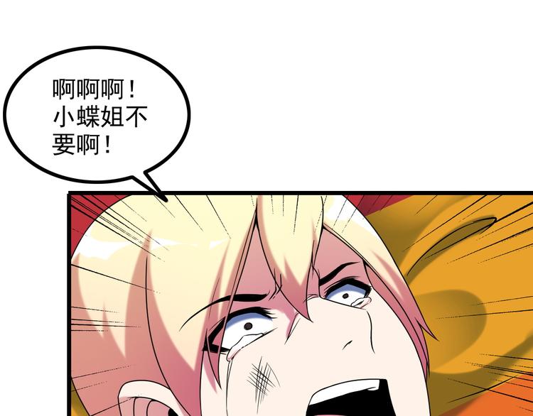 《王牌保镖》第35话 鲨总之死 第30页