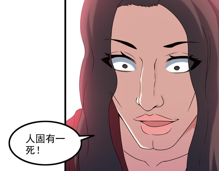 《王牌保镖》第35话 鲨总之死 第32页