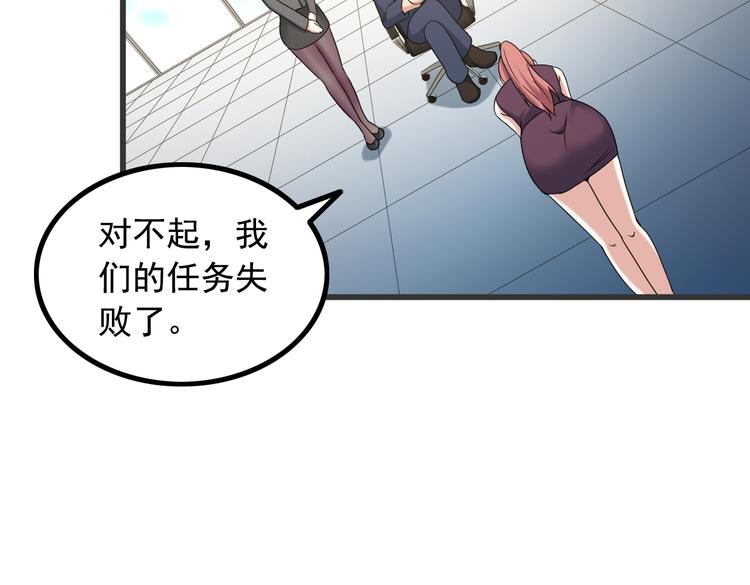 《王牌保镖》第35话 鲨总之死 第44页