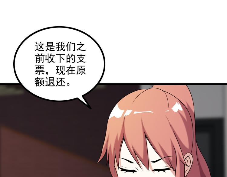 《王牌保镖》第35话 鲨总之死 第45页