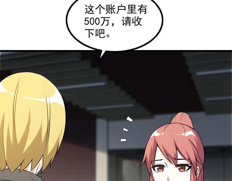 《王牌保镖》第35话 鲨总之死 第50页