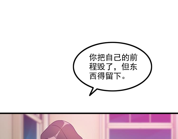 《王牌保镖》第35话 鲨总之死 第5页