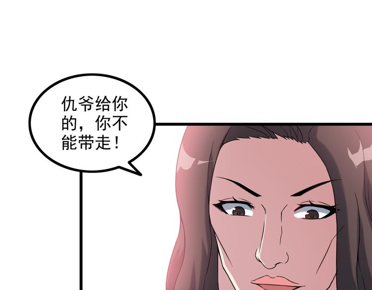 《王牌保镖》第35话 鲨总之死 第7页