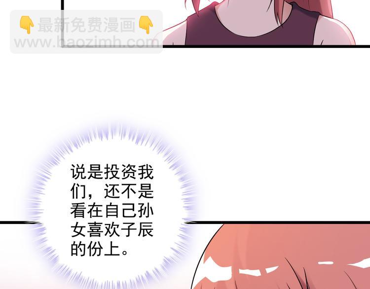 《王牌保镖》第36话 分别 第10页