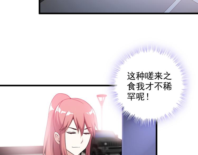《王牌保镖》第36话 分别 第13页