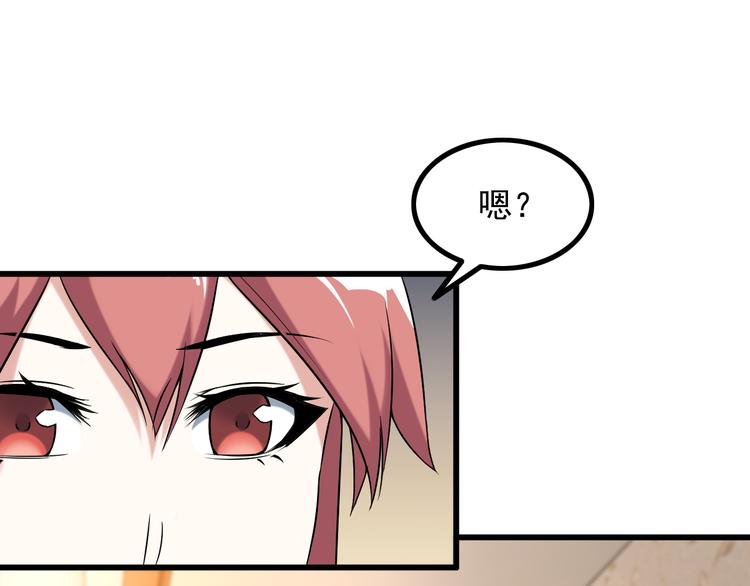《王牌保镖》第36话 分别 第15页