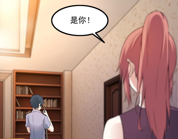 《王牌保镖》第36话 分别 第16页