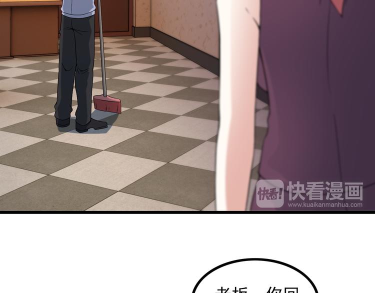 《王牌保镖》第36话 分别 第17页