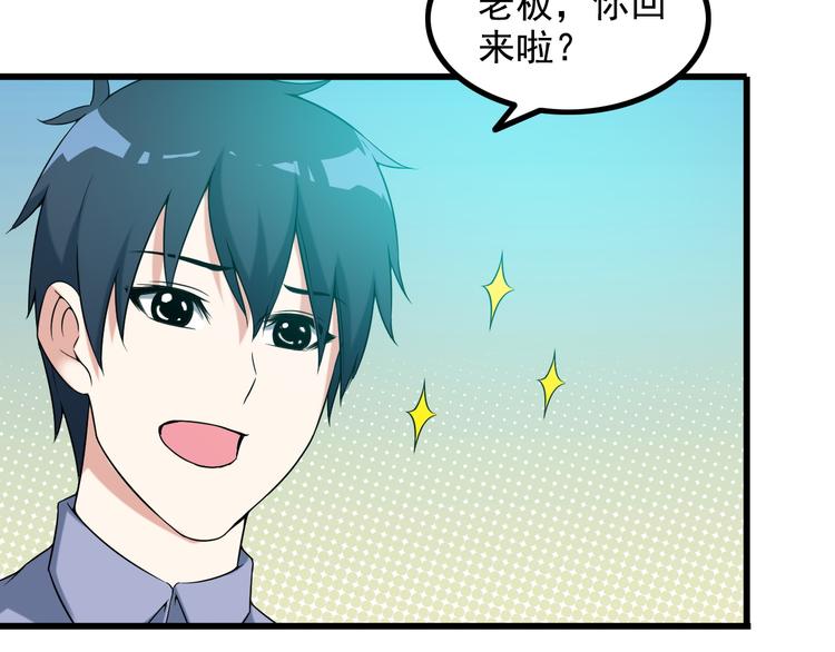 《王牌保镖》第36话 分别 第18页