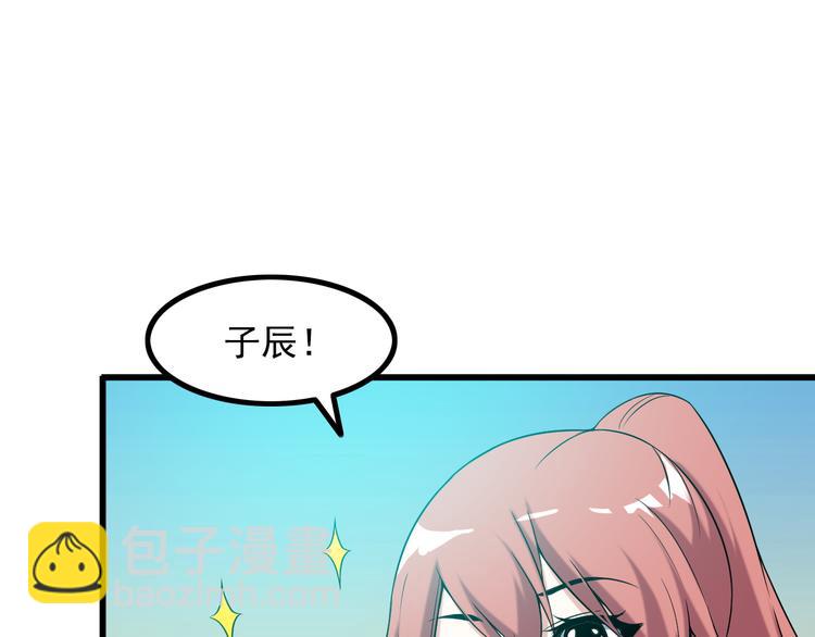 《王牌保镖》第36话 分别 第19页
