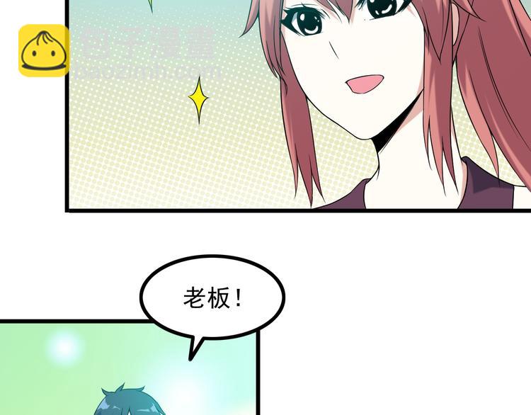《王牌保镖》第36话 分别 第20页