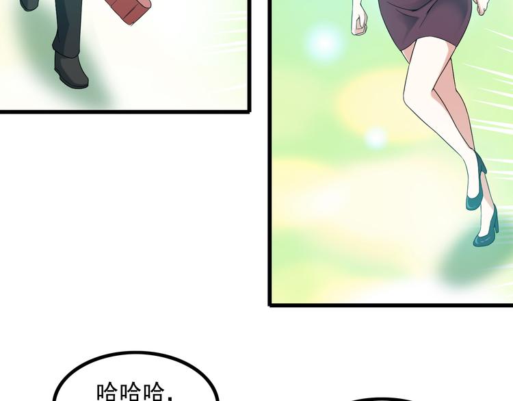 《王牌保镖》第36话 分别 第22页
