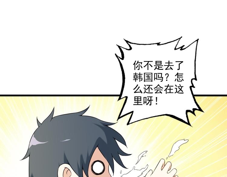 《王牌保镖》第36话 分别 第25页
