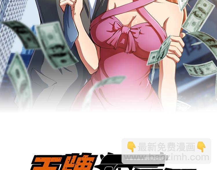 《王牌保镖》第36话 分别 第2页