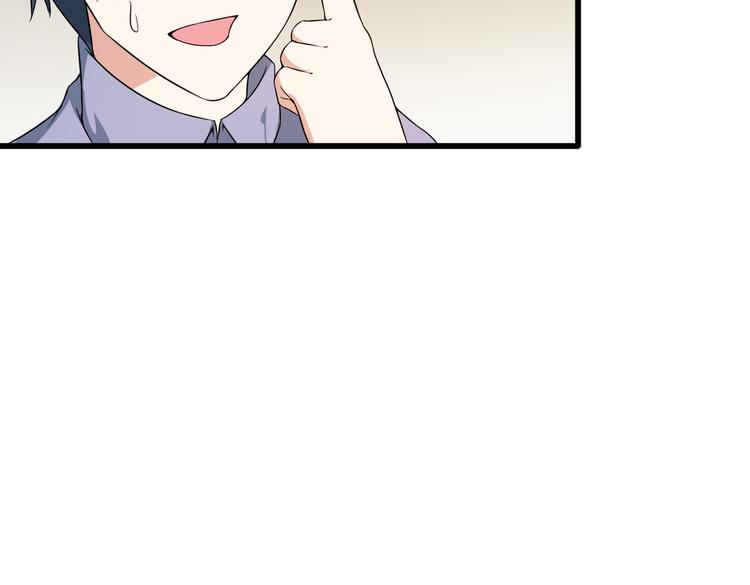 《王牌保镖》第36话 分别 第34页