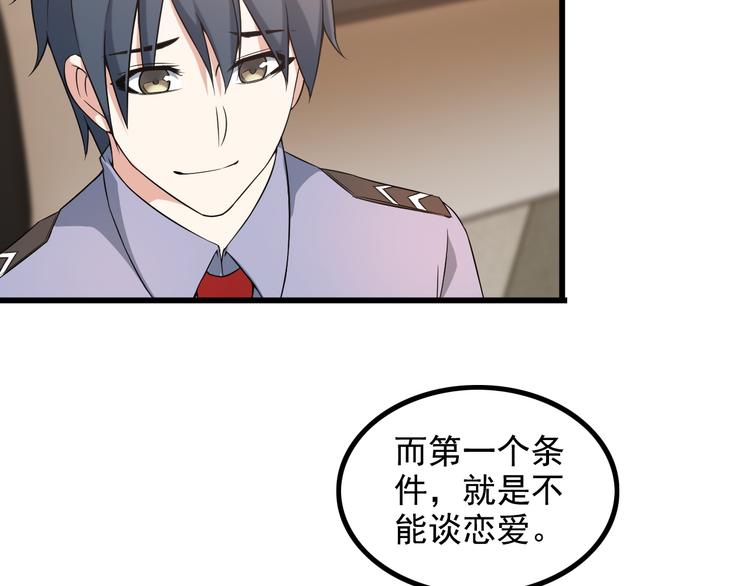 《王牌保镖》第36话 分别 第37页