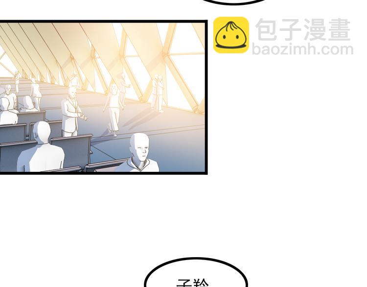 《王牌保镖》第36话 分别 第38页