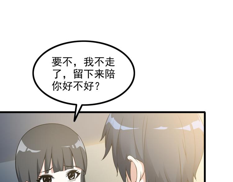 《王牌保镖》第36话 分别 第40页