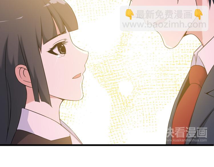 《王牌保镖》第36话 分别 第44页