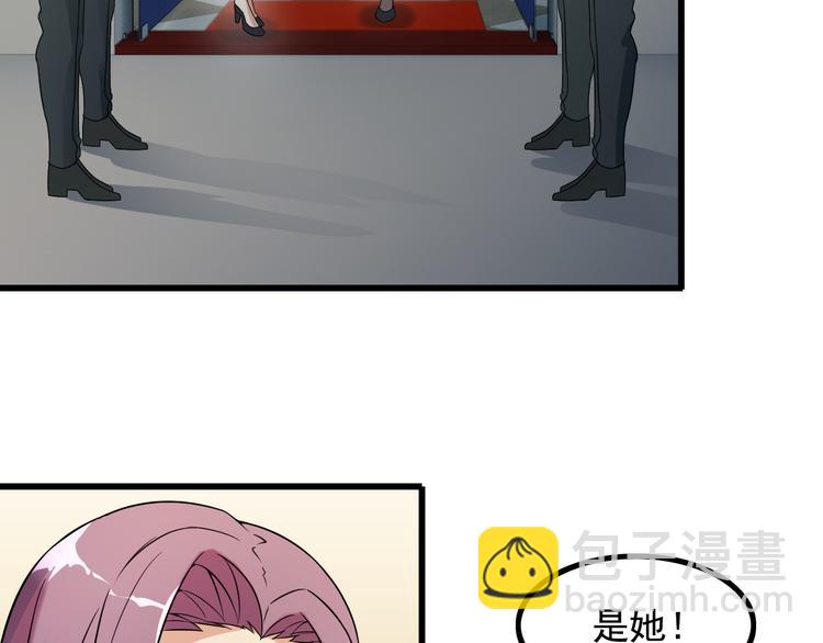 《王牌保镖》第38话 贺太 第11页