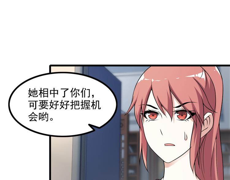 《王牌保镖》第38话 贺太 第19页