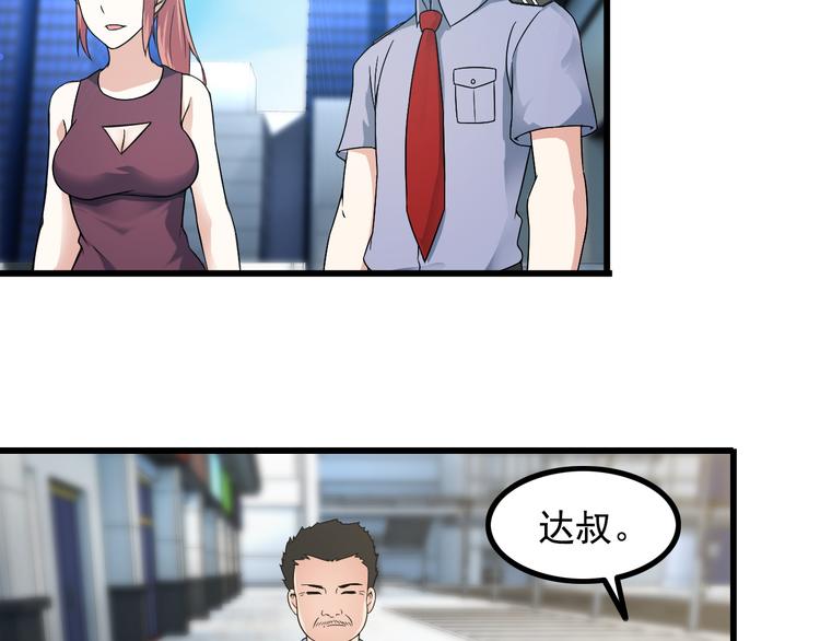 《王牌保镖》第38话 贺太 第26页