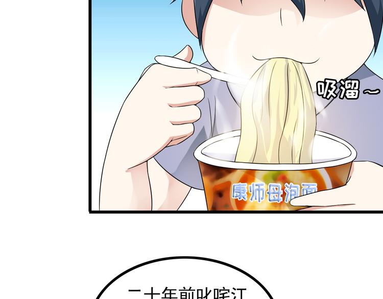 《王牌保镖》第38话 贺太 第31页