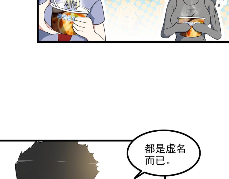 《王牌保镖》第38话 贺太 第40页