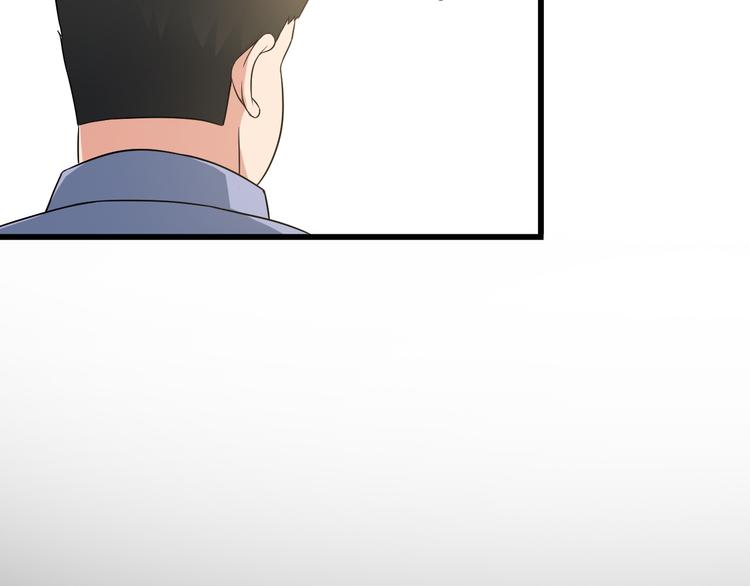 《王牌保镖》第38话 贺太 第41页