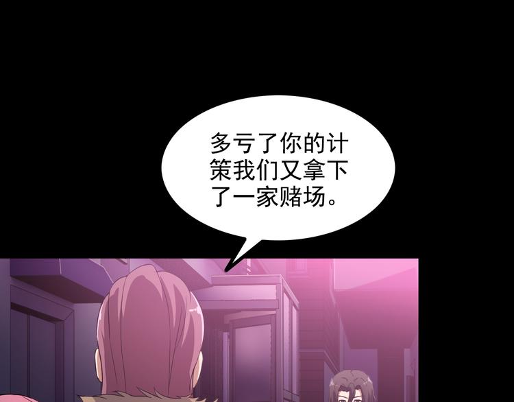 《王牌保镖》第38话 贺太 第45页