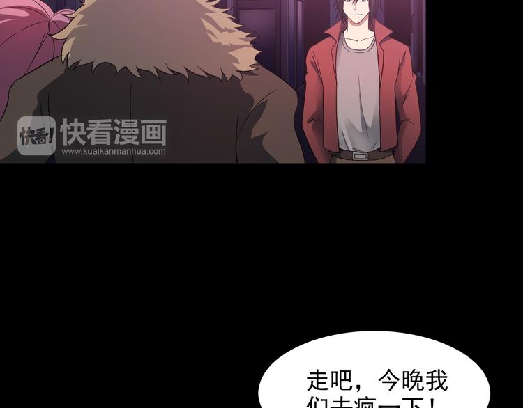 《王牌保镖》第38话 贺太 第46页