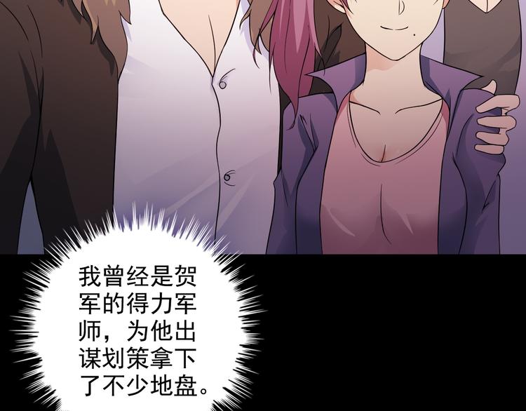 《王牌保镖》第38话 贺太 第48页