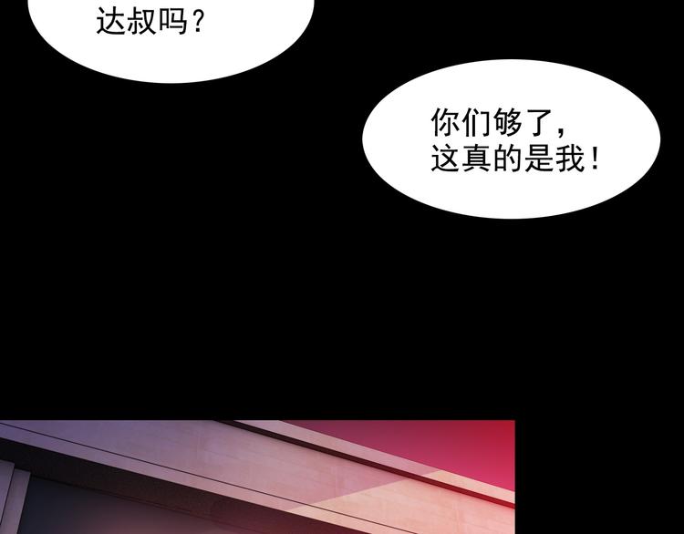 《王牌保镖》第38话 贺太 第50页