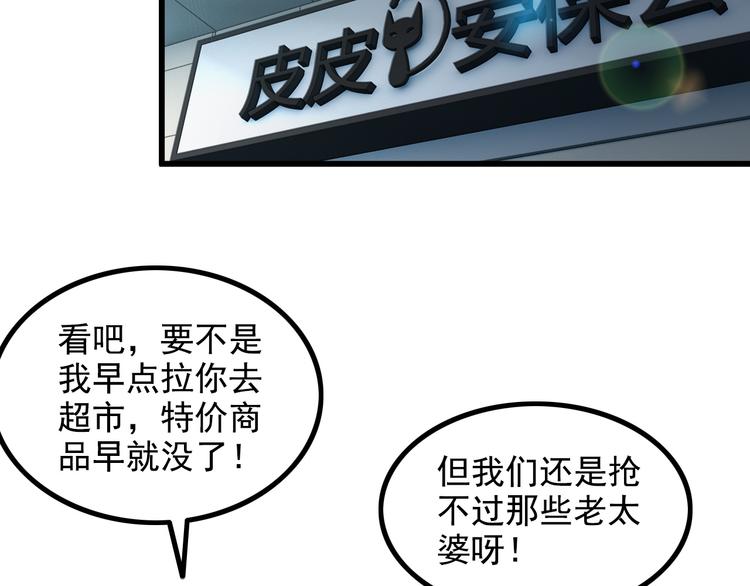 《王牌保镖》第38话 贺太 第6页
