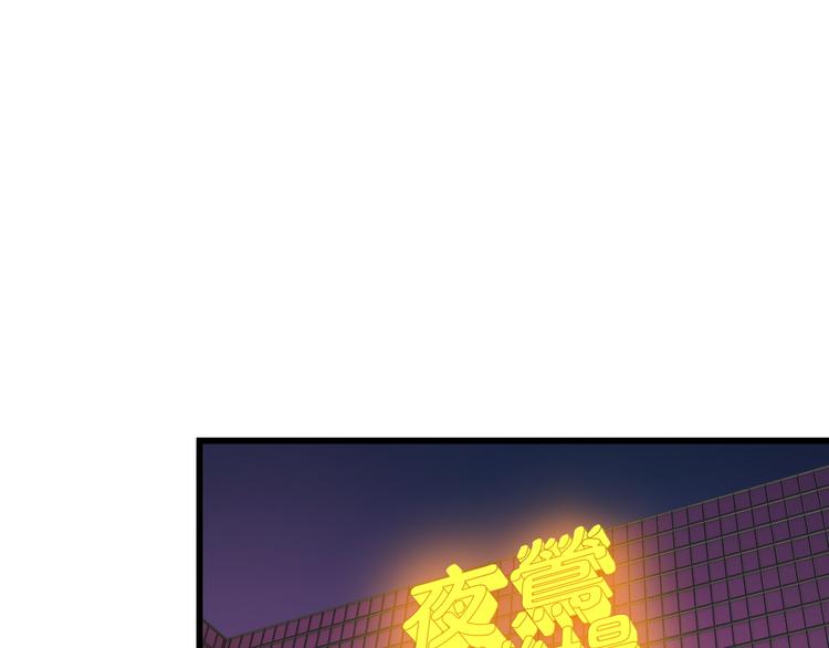 《王牌保镖》第40话 赌场风波 第12页