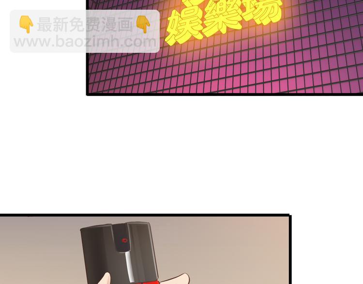 《王牌保镖》第40话 赌场风波 第13页