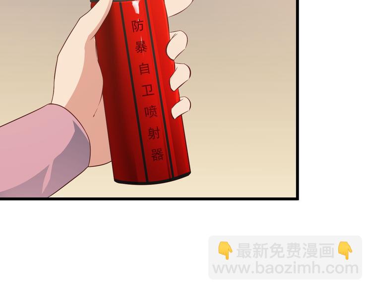 《王牌保镖》第40话 赌场风波 第14页
