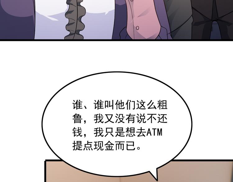 《王牌保镖》第40话 赌场风波 第17页