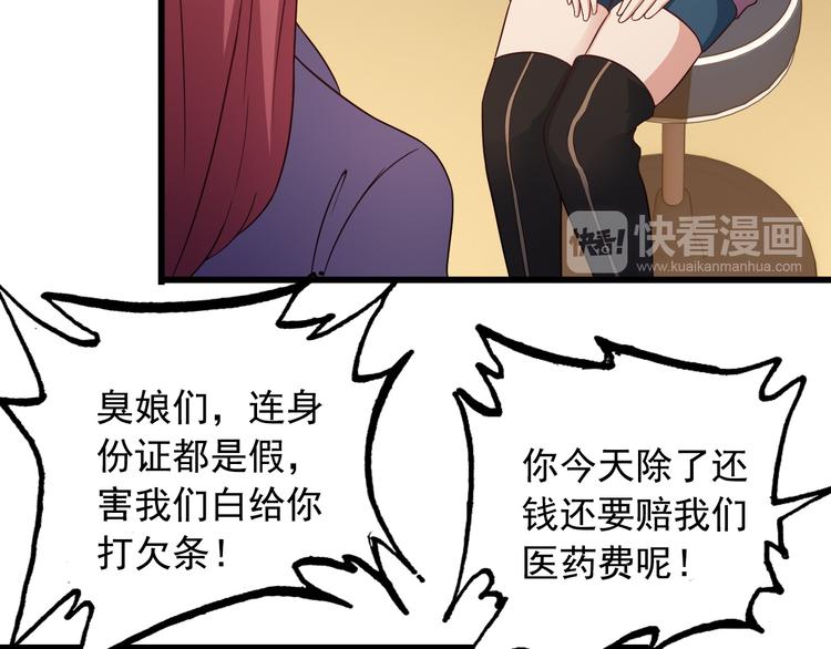 《王牌保镖》第40话 赌场风波 第19页