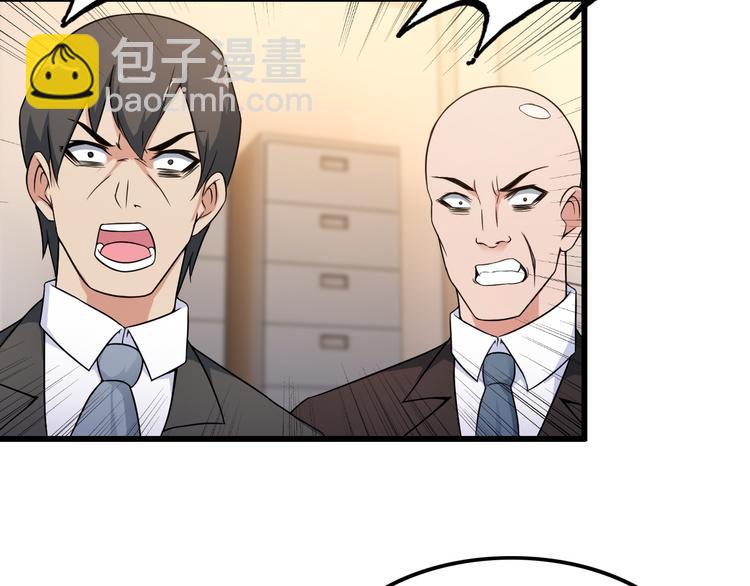 《王牌保镖》第40话 赌场风波 第20页