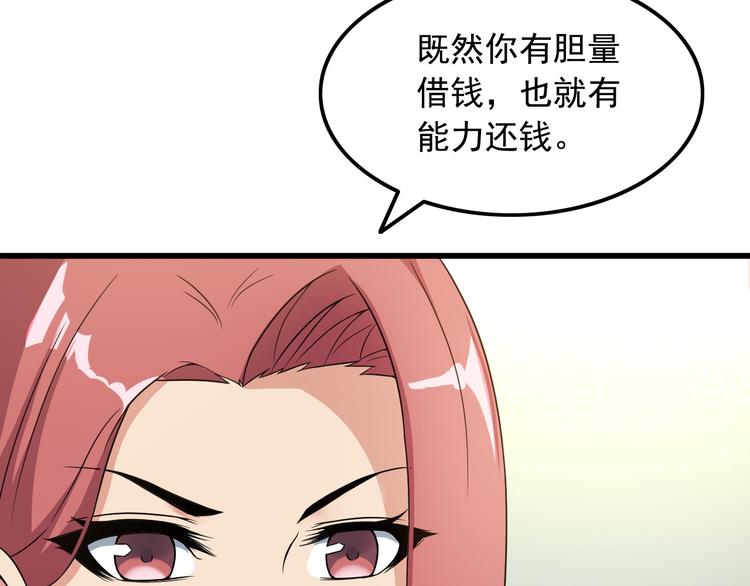 《王牌保镖》第40话 赌场风波 第21页