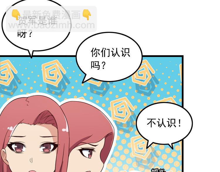 《王牌保镖》第40话 赌场风波 第33页