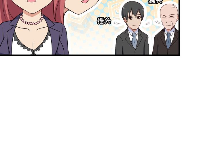 《王牌保镖》第40话 赌场风波 第34页